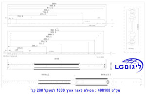 מפרט טכני למסילה טלסקופית למשקל עד 200 קג' באורך 100 ס"מ.