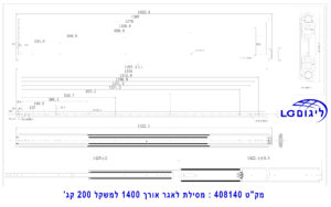 מפרט טכני למסילה טלסקופית למשקל עד 200 קג' באורך 140 ס"מ.