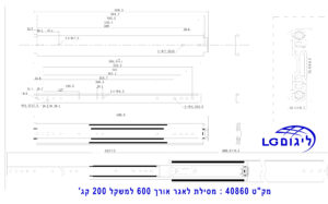 זוג מסילות טלסקופיות למשקל עד 200 קג' באורך 60 ס"מ.